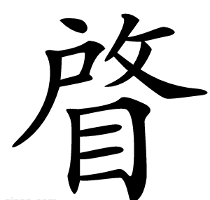 䁈